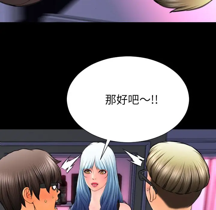 S商店的她[顶通]韩漫全集-第58话无删减无遮挡章节图片 