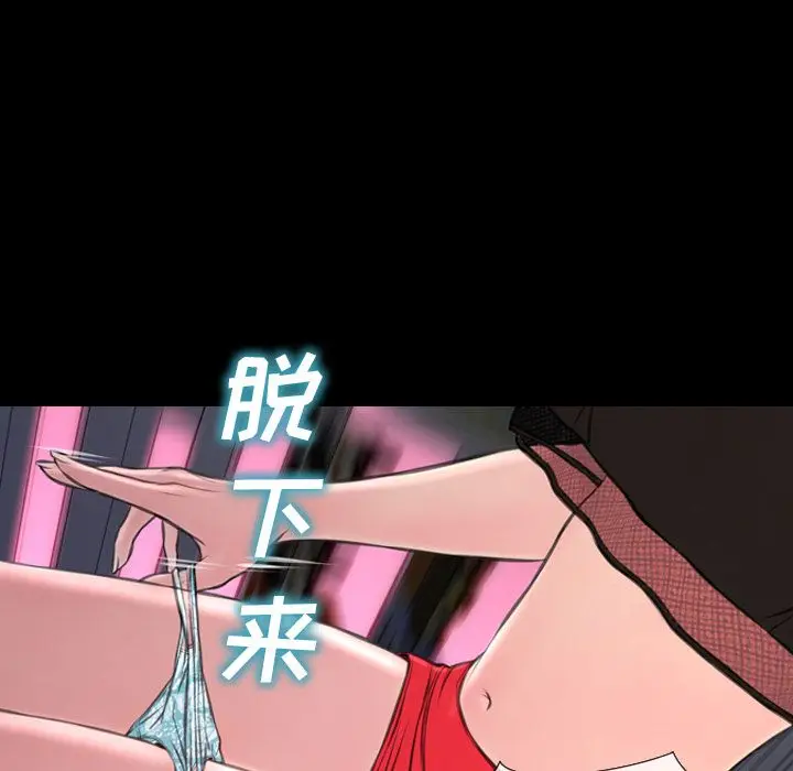 S商店的她[顶通]韩漫全集-第58话无删减无遮挡章节图片 