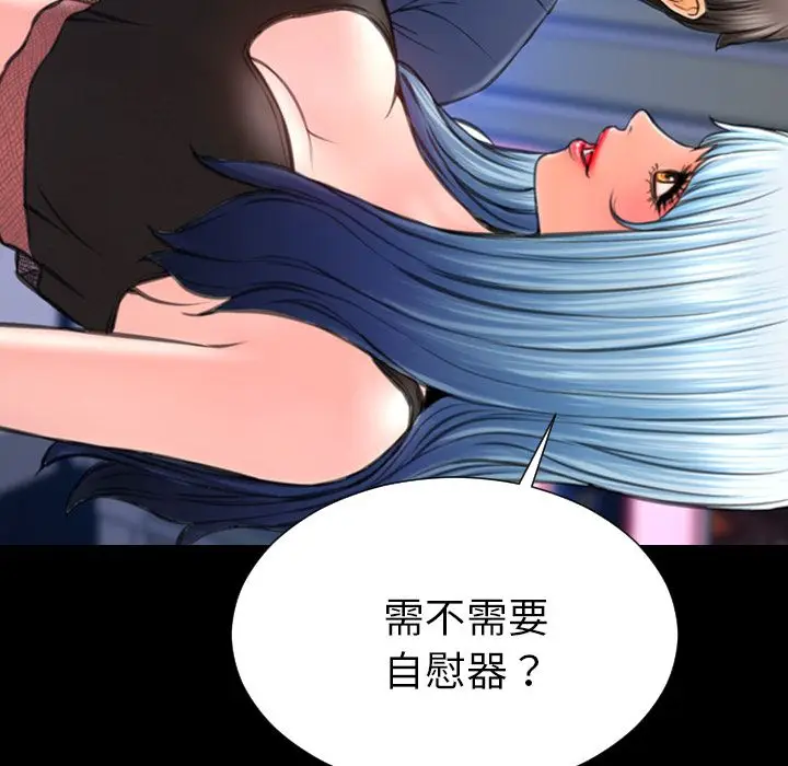 S商店的她[顶通]韩漫全集-第58话无删减无遮挡章节图片 