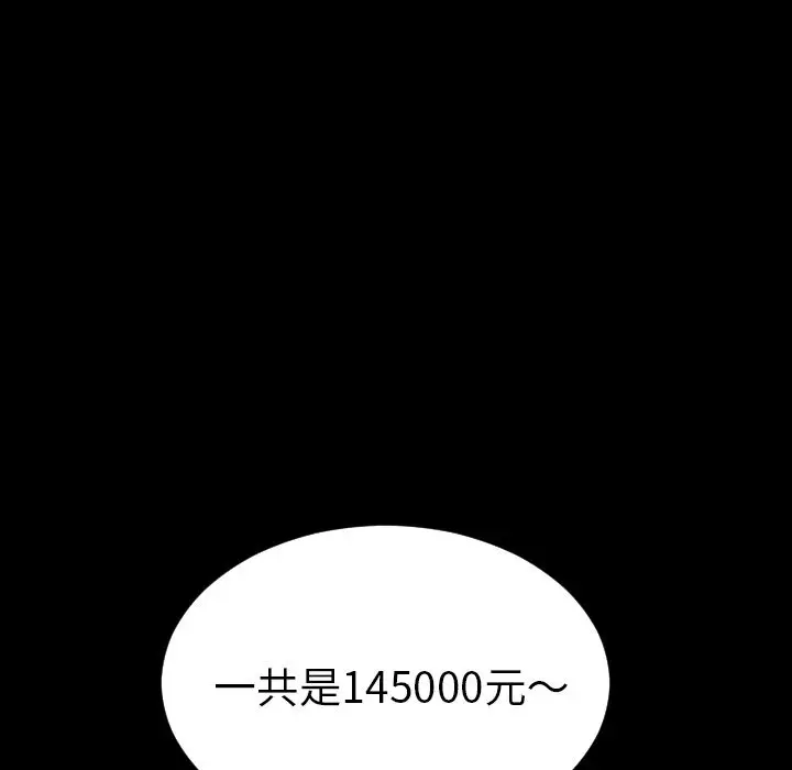 S商店的她[顶通]韩漫全集-第58话无删减无遮挡章节图片 