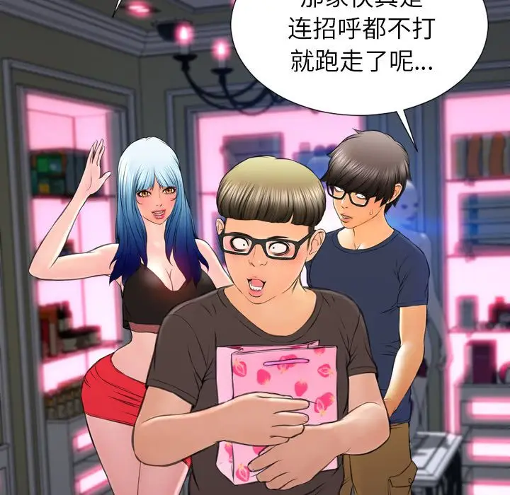 S商店的她[顶通]韩漫全集-第58话无删减无遮挡章节图片 