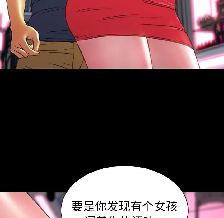 S商店的她[顶通]韩漫全集-第58话无删减无遮挡章节图片 