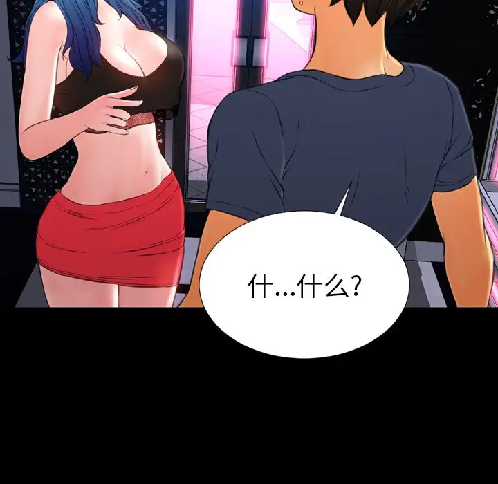 S商店的她[顶通]韩漫全集-第58话无删减无遮挡章节图片 