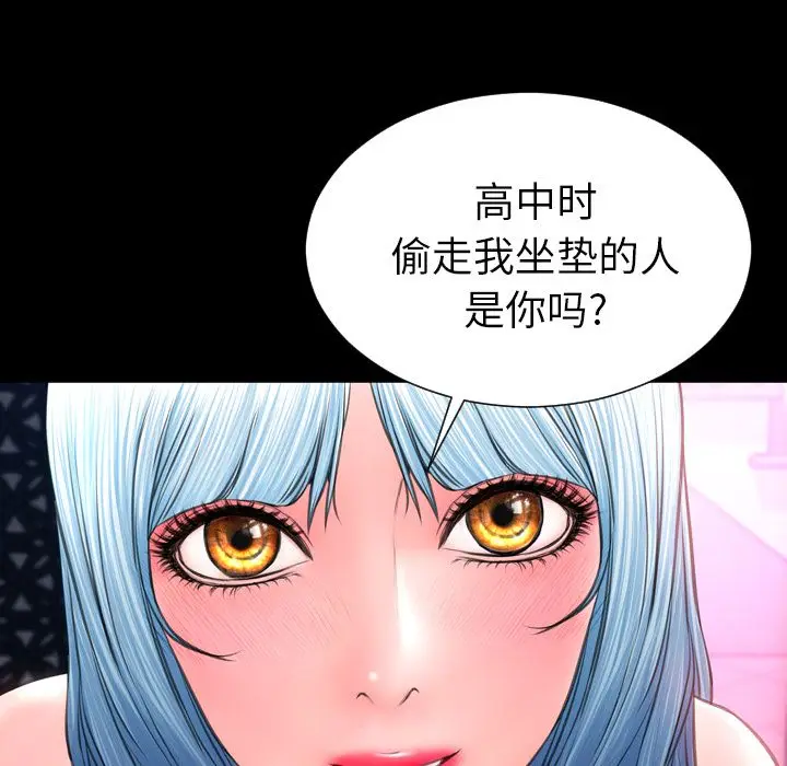 S商店的她[顶通]韩漫全集-第58话无删减无遮挡章节图片 