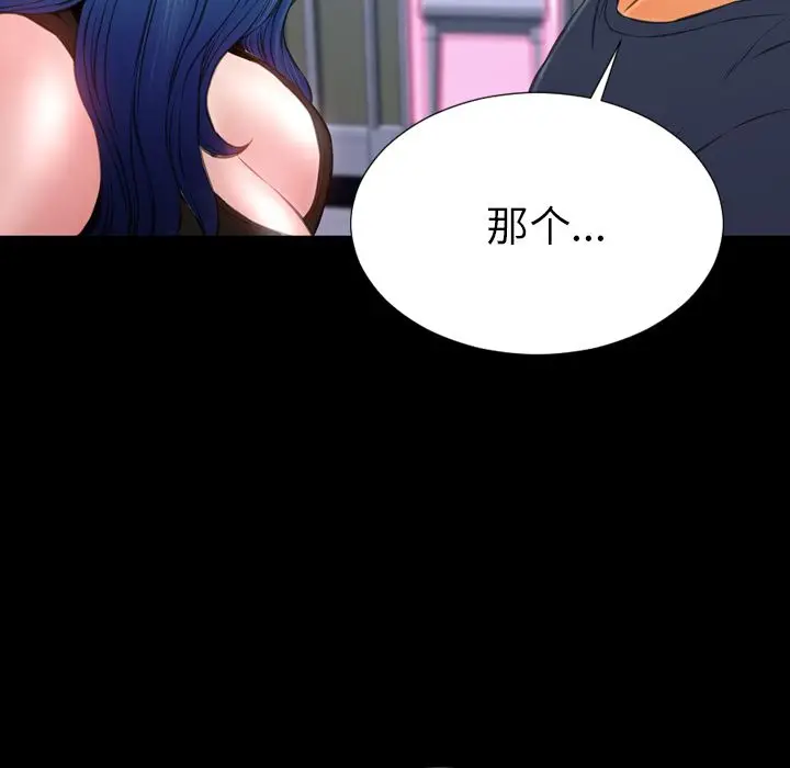 S商店的她[顶通]韩漫全集-第58话无删减无遮挡章节图片 