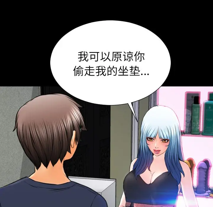 S商店的她[顶通]韩漫全集-第58话无删减无遮挡章节图片 