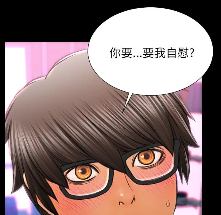 S商店的她[顶通]韩漫全集-第58话无删减无遮挡章节图片 