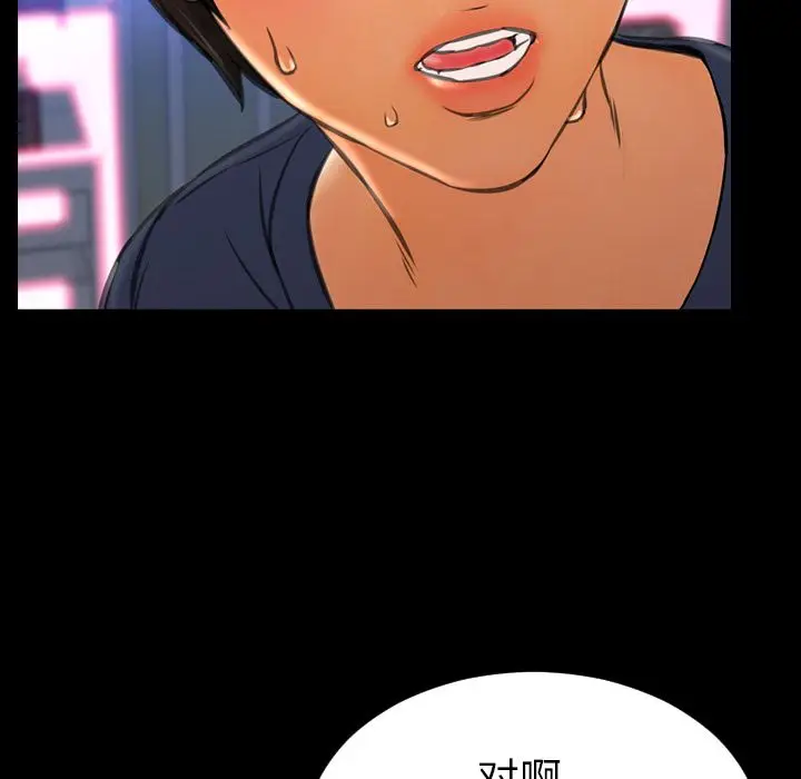 S商店的她[顶通]韩漫全集-第58话无删减无遮挡章节图片 