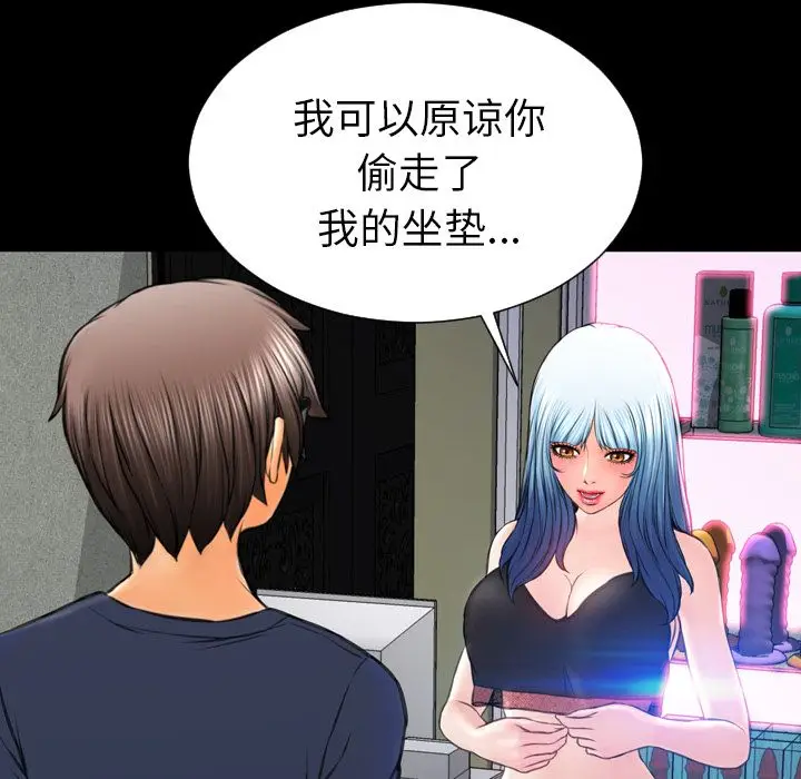 S商店的她[顶通]韩漫全集-第59话无删减无遮挡章节图片 