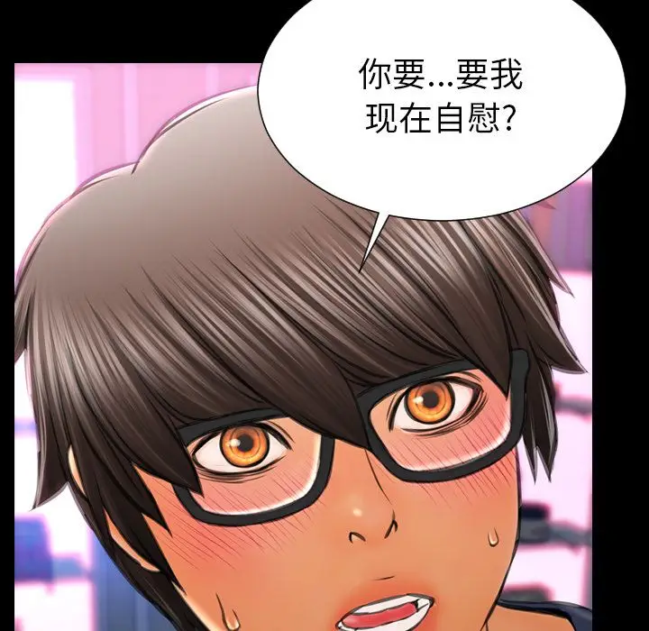S商店的她[顶通]韩漫全集-第59话无删减无遮挡章节图片 