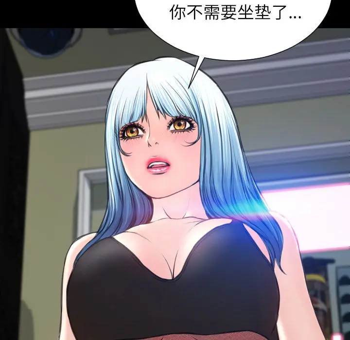 S商店的她[顶通]韩漫全集-第59话无删减无遮挡章节图片 