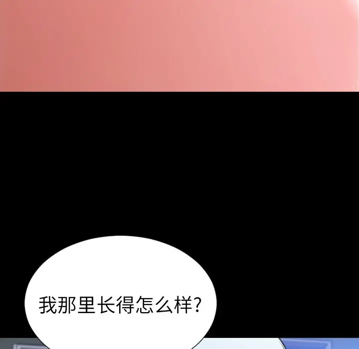 S商店的她[顶通]韩漫全集-第59话无删减无遮挡章节图片 