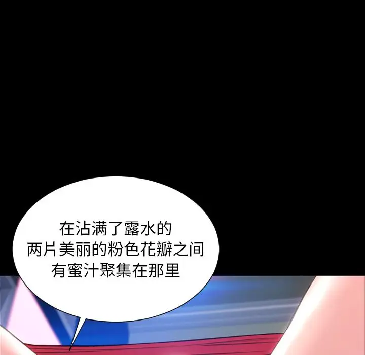S商店的她[顶通]韩漫全集-第59话无删减无遮挡章节图片 