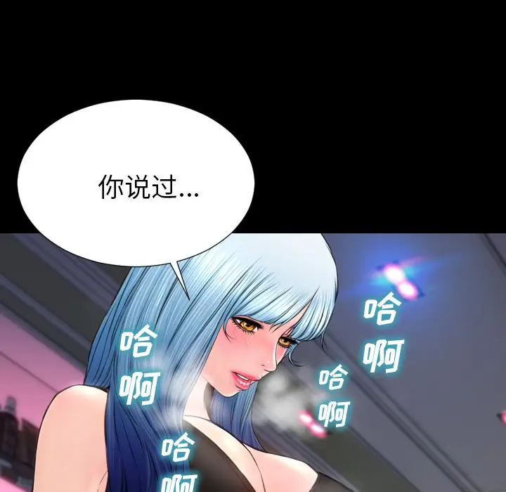 S商店的她[顶通]韩漫全集-第59话无删减无遮挡章节图片 