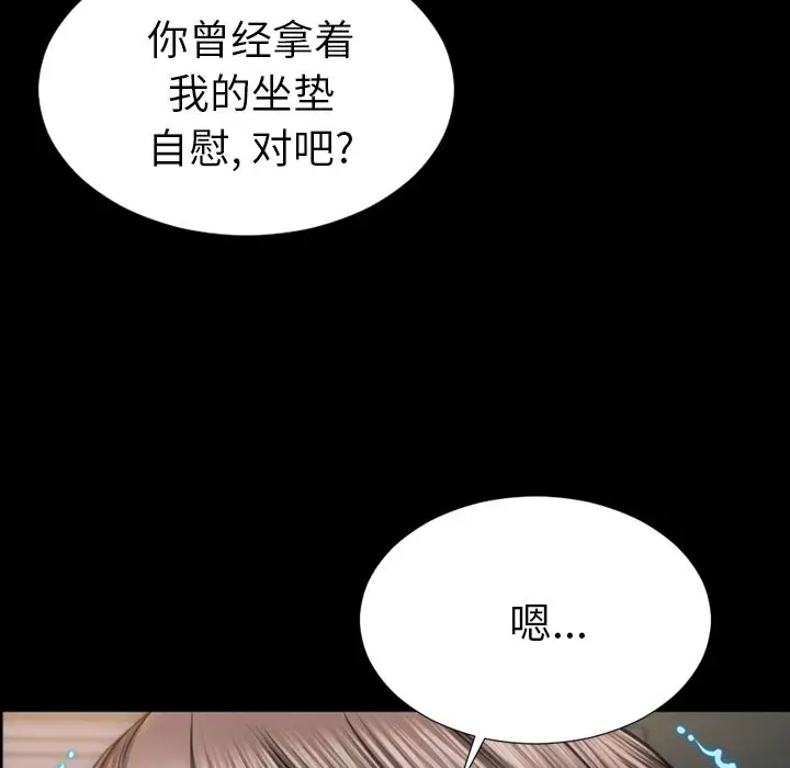 S商店的她[顶通]韩漫全集-第59话无删减无遮挡章节图片 