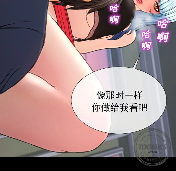 S商店的她[顶通]韩漫全集-第59话无删减无遮挡章节图片 