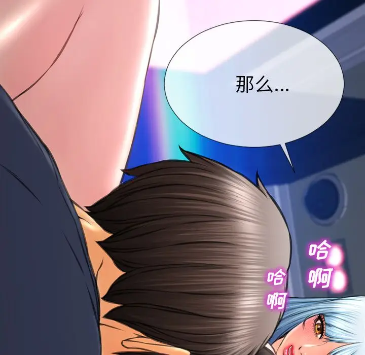 S商店的她[顶通]韩漫全集-第59话无删减无遮挡章节图片 