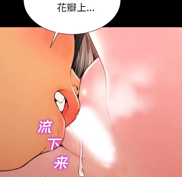 S商店的她[顶通]韩漫全集-第59话无删减无遮挡章节图片 