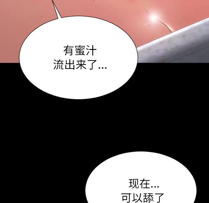 S商店的她[顶通]韩漫全集-第59话无删减无遮挡章节图片 