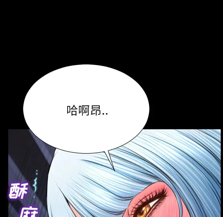S商店的她[顶通]韩漫全集-第59话无删减无遮挡章节图片 