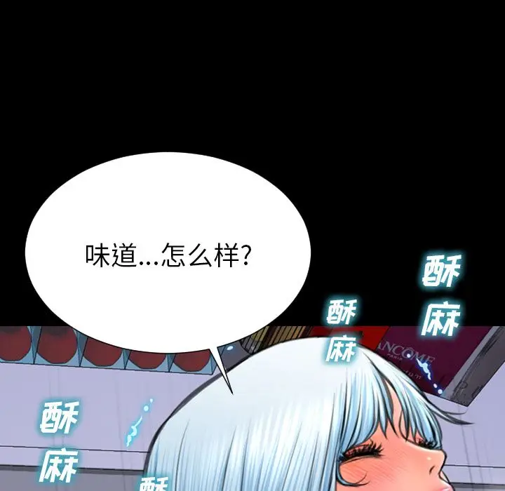 S商店的她[顶通]韩漫全集-第59话无删减无遮挡章节图片 