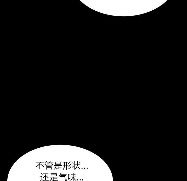 S商店的她[顶通]韩漫全集-第59话无删减无遮挡章节图片 