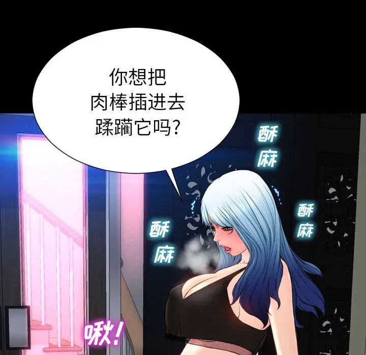 S商店的她[顶通]韩漫全集-第59话无删减无遮挡章节图片 
