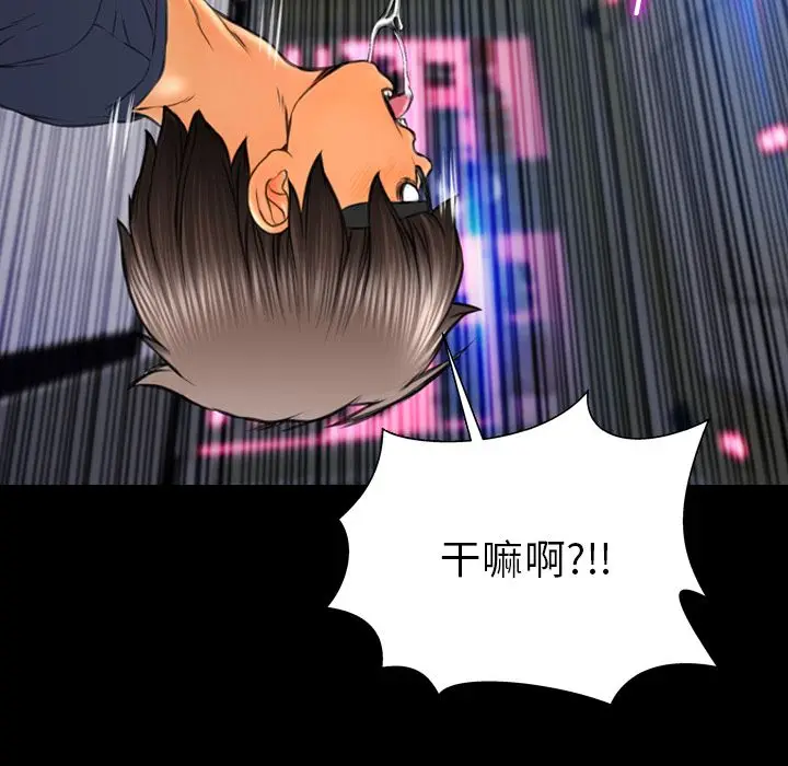 S商店的她[顶通]韩漫全集-第59话无删减无遮挡章节图片 