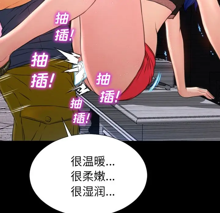 S商店的她[顶通]韩漫全集-第59话无删减无遮挡章节图片 