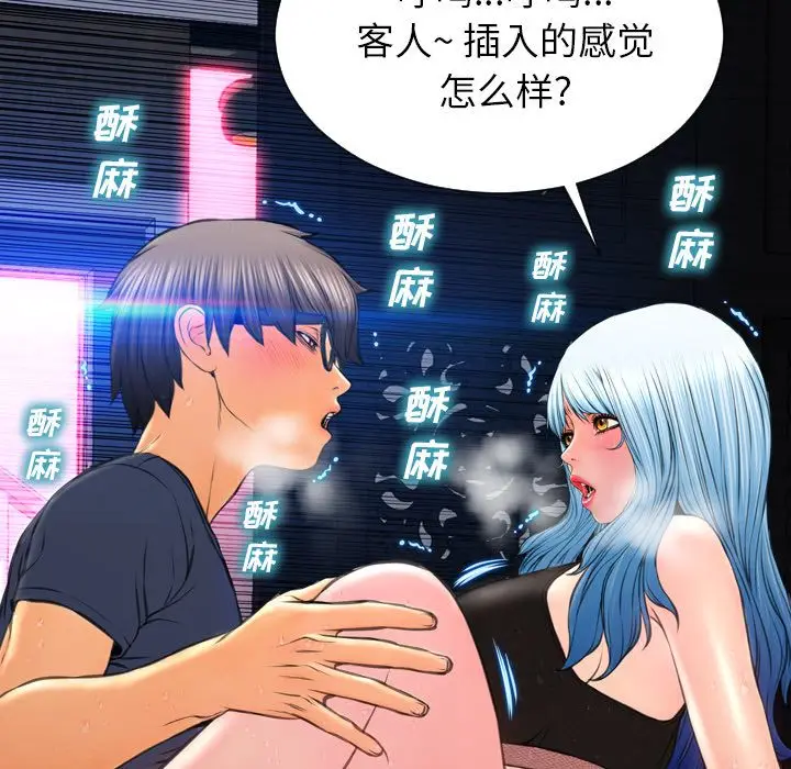 S商店的她[顶通]韩漫全集-第59话无删减无遮挡章节图片 