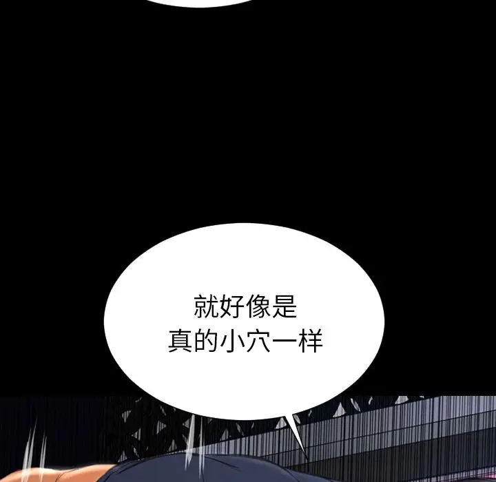 S商店的她[顶通]韩漫全集-第59话无删减无遮挡章节图片 