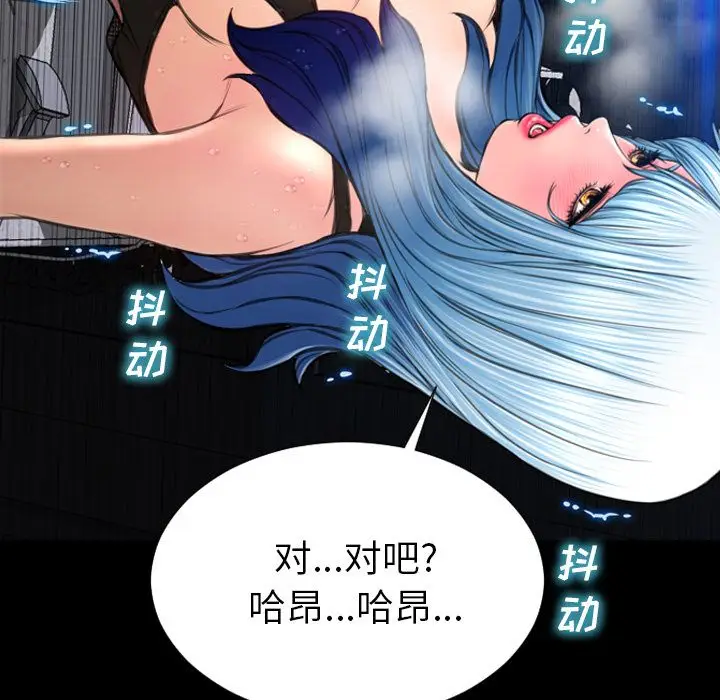 S商店的她[顶通]韩漫全集-第59话无删减无遮挡章节图片 