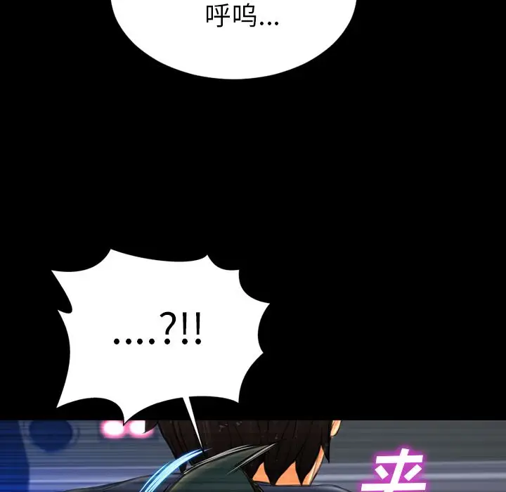 S商店的她[顶通]韩漫全集-第59话无删减无遮挡章节图片 