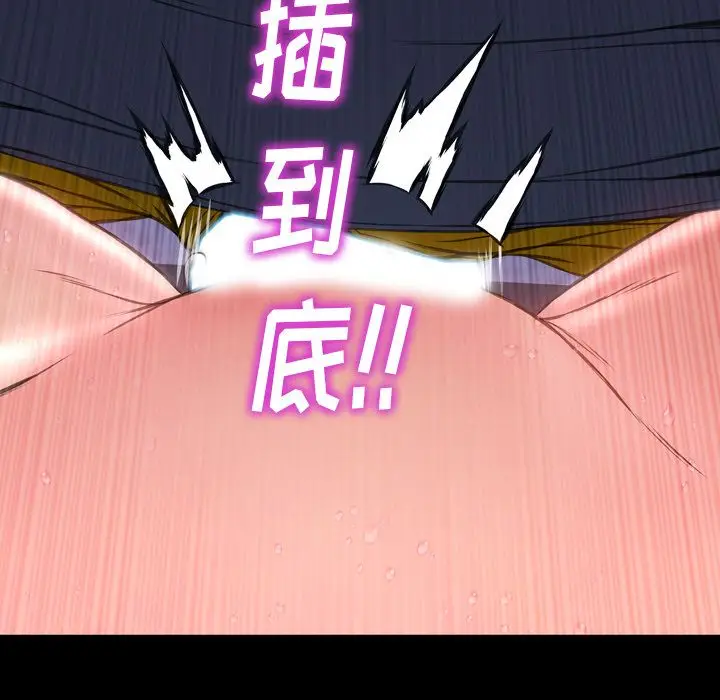 S商店的她[顶通]韩漫全集-第59话无删减无遮挡章节图片 