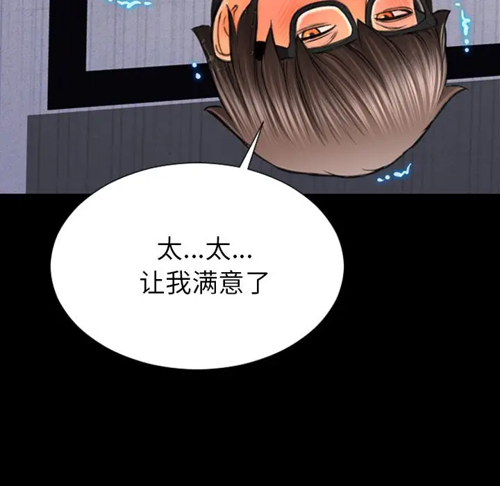 S商店的她[顶通]韩漫全集-第59话无删减无遮挡章节图片 