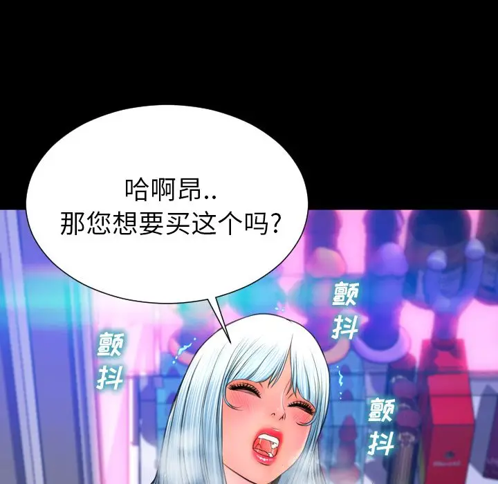 S商店的她[顶通]韩漫全集-第59话无删减无遮挡章节图片 