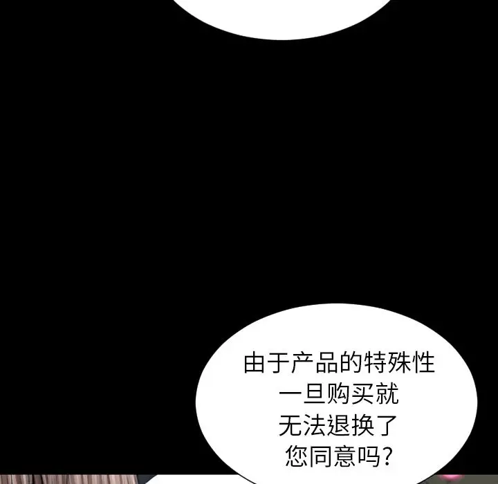 S商店的她[顶通]韩漫全集-第59话无删减无遮挡章节图片 