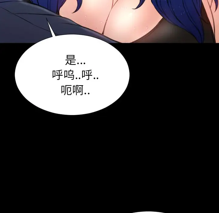 S商店的她[顶通]韩漫全集-第59话无删减无遮挡章节图片 