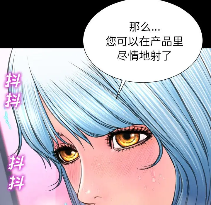 S商店的她[顶通]韩漫全集-第59话无删减无遮挡章节图片 