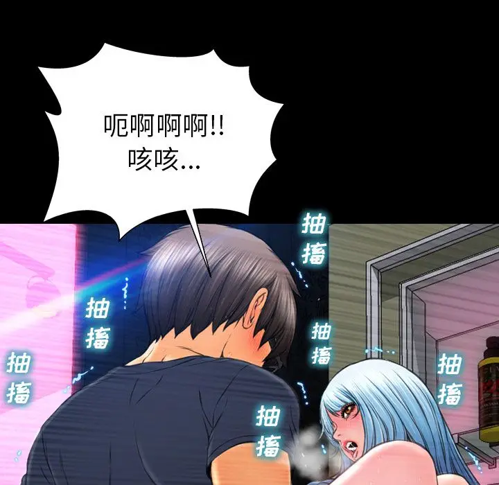 S商店的她[顶通]韩漫全集-第59话无删减无遮挡章节图片 
