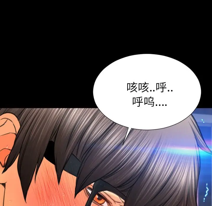 S商店的她[顶通]韩漫全集-第59话无删减无遮挡章节图片 