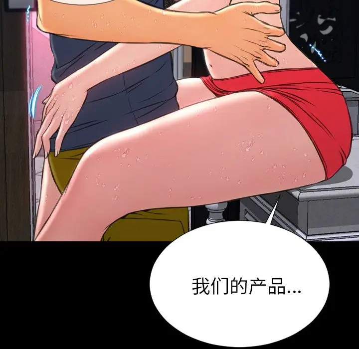 S商店的她[顶通]韩漫全集-第59话无删减无遮挡章节图片 