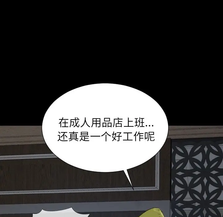 S商店的她[顶通]韩漫全集-第59话无删减无遮挡章节图片 