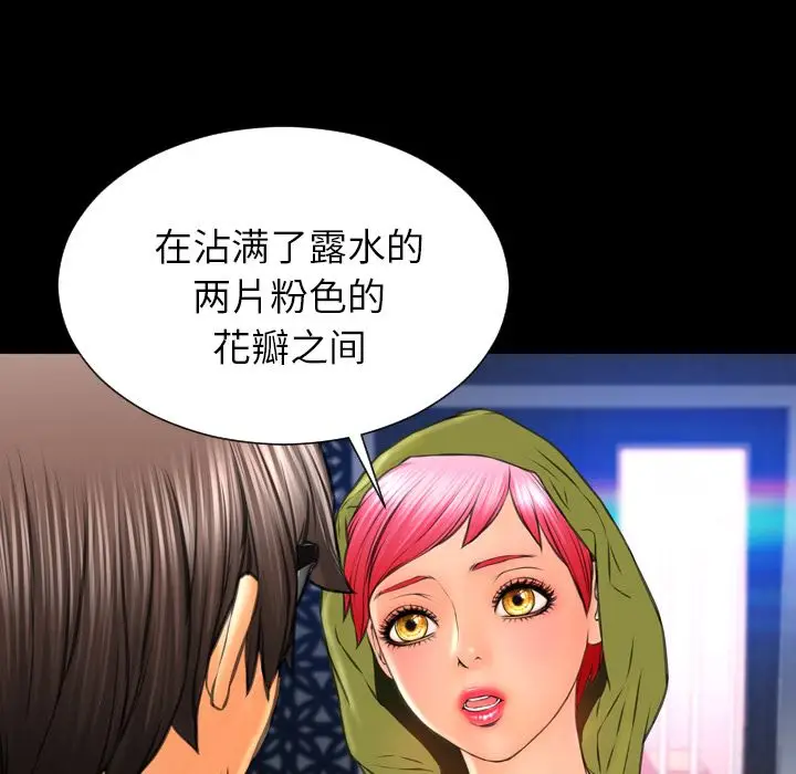 S商店的她[顶通]韩漫全集-第59话无删减无遮挡章节图片 