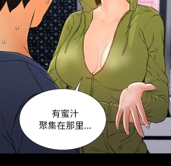 S商店的她[顶通]韩漫全集-第59话无删减无遮挡章节图片 