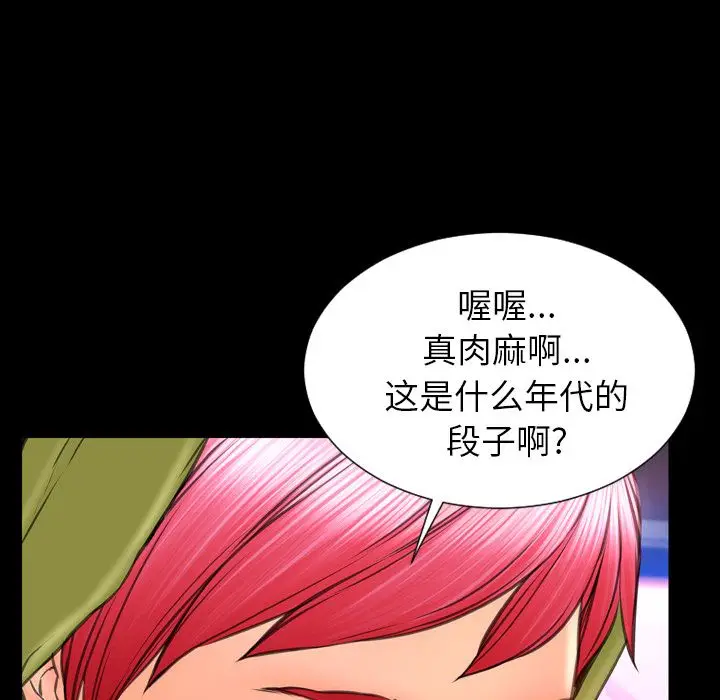 S商店的她[顶通]韩漫全集-第59话无删减无遮挡章节图片 