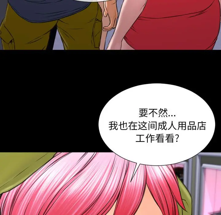 S商店的她[顶通]韩漫全集-第59话无删减无遮挡章节图片 