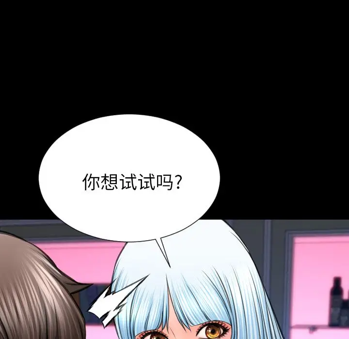 S商店的她[顶通]韩漫全集-第59话无删减无遮挡章节图片 