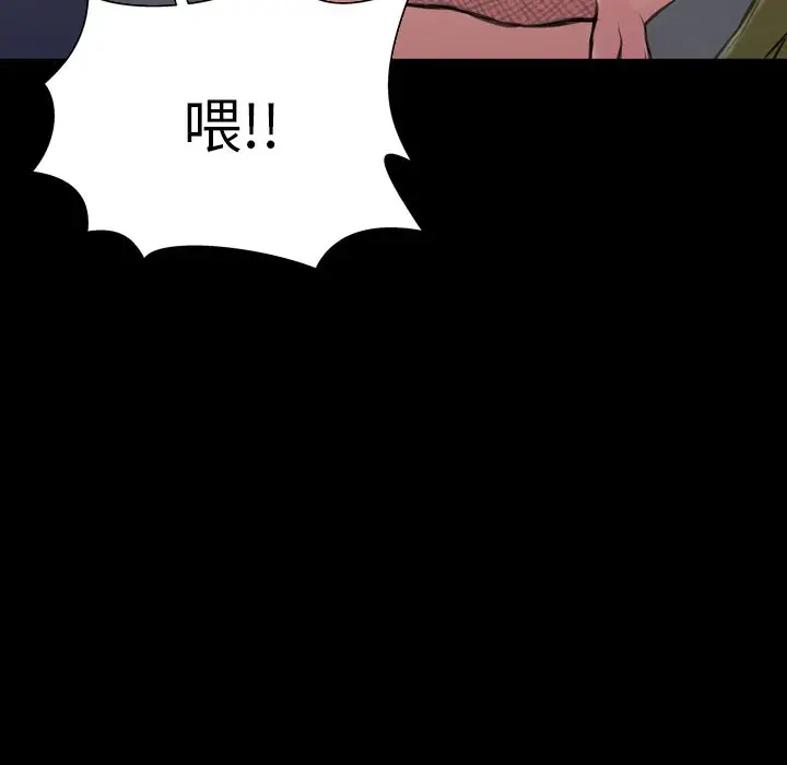 S商店的她[顶通]韩漫全集-第59话无删减无遮挡章节图片 