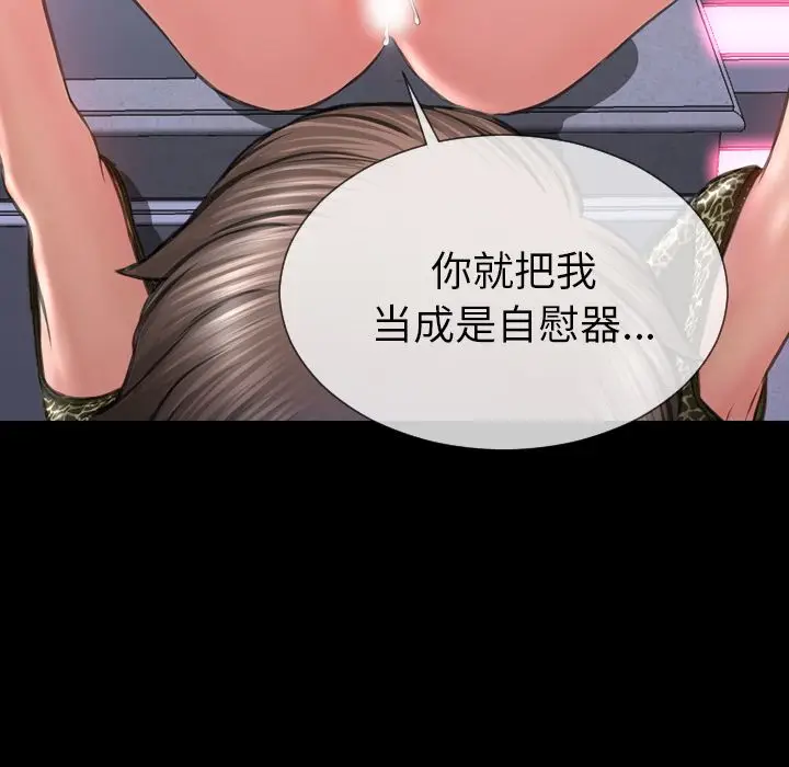 S商店的她[顶通]韩漫全集-第60话无删减无遮挡章节图片 